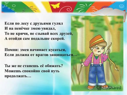 Презентація на тему в лісі, в полі і в саду - правила безпечної поведінки дітей в природі