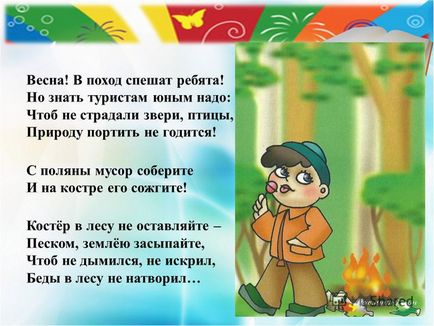 Презентація на тему в лісі, в полі і в саду - правила безпечної поведінки дітей в природі