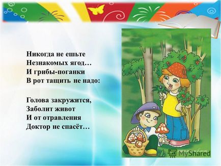 Презентація на тему в лісі, в полі і в саду - правила безпечної поведінки дітей в природі