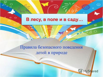 Презентація на тему в лісі, в полі і в саду - правила безпечної поведінки дітей в природі