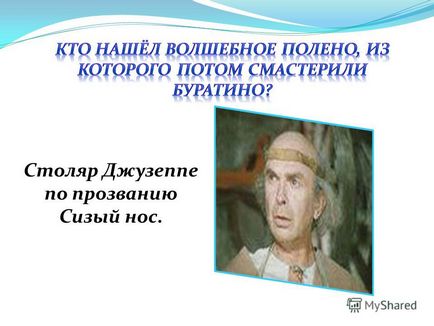 Презентація на тему чи знаєш ти гра - вікторина за казкою ого наш улюблений буратіно