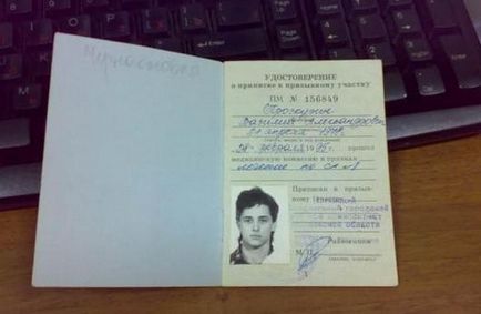 Certificat de însoțire, colegiu medical militar