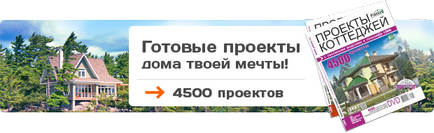 Проектування житлових будинків від компанії «сонячний»