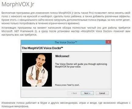 Programează pentru a face o voce ca un chipmunk