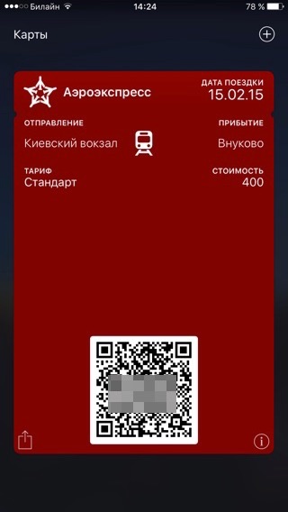 Програма wallet для iphone, ipad і ipod, все про ipad