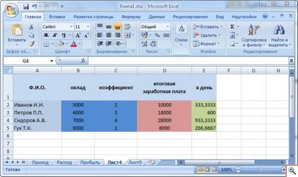 Прості розрахунки в microsoft excel - ячайнік - сайт для справжніх чайників