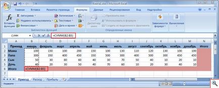 Простите изчисления в Microsoft Excel - yachaynik - сайт за истински манекени