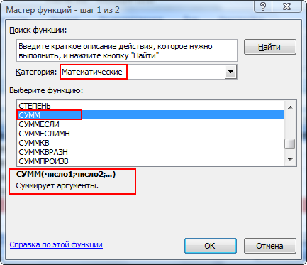 Прості розрахунки в microsoft excel - ячайнік - сайт для справжніх чайників