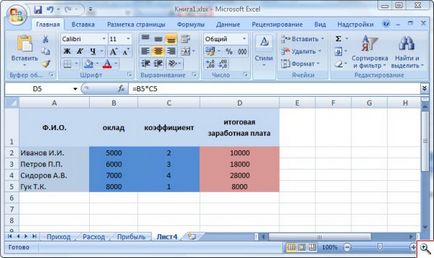 Прості розрахунки в microsoft excel - ячайнік - сайт для справжніх чайників