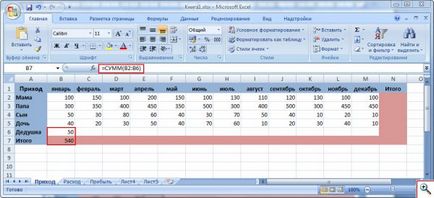 Calcule simple în Microsoft Excel - un jamaic - un site pentru ceainice reale