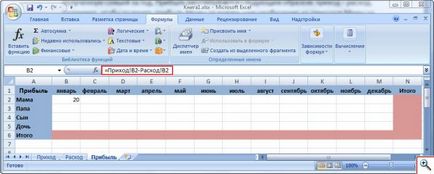 Прості розрахунки в microsoft excel - ячайнік - сайт для справжніх чайників