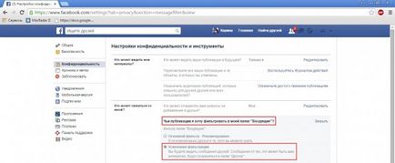 Простий спосіб стати повністю невидимим в facebook