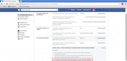 Лесен начин да стане напълно невидима за Facebook