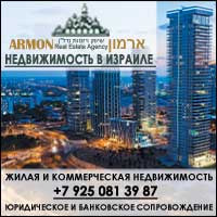 Calendarul rugăciunilor, meoti - Centrul comunitar evreiesc din Moscova