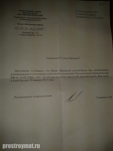 Secțiunea proiectului este protecția antiteroristă