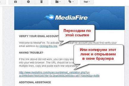 Реєстрація на mediafire