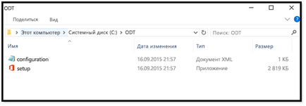 Recomandări pentru desfășurarea biroului office 365 professional plus - office