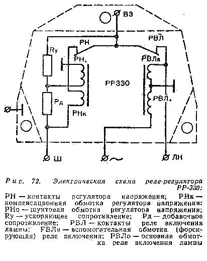 Реле регулятор з обмоткою збудження