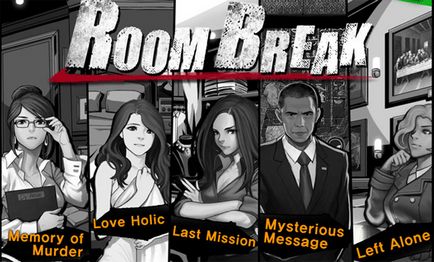 Roombreak escape now! Втеча з кімнати