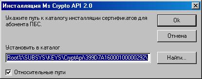 Керівництво по установці сертифіката ЕЦП для абонентів ппо «СЕД», контент-платформа