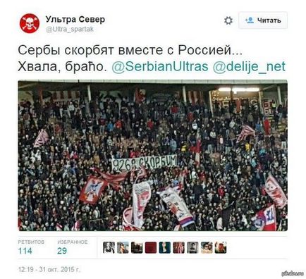 Szerb és Oroszország (szerb) Szerbia és Oroszország
