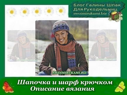 Шарф боа спицями