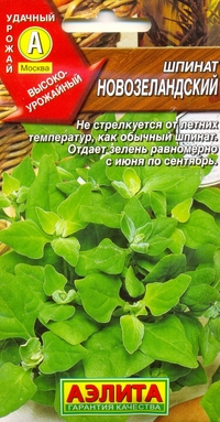 Шпинат сорти різних термінів дозрівання посадка і догляд