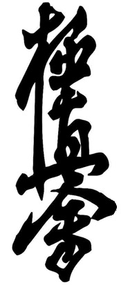 Simboluri de karate kyokushinkai - tigrul clubului sportiv