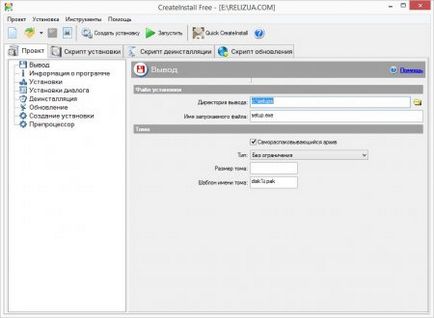 Изтеглете createinstall програма за създаване на инсталатори за свободно