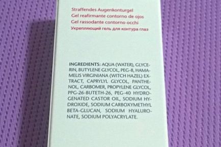 Skincode essentials firming eye zone gel - мій перший ліфтинг для контуру очей