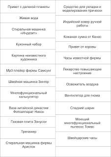 Скоро свято гра в фанти для дітей