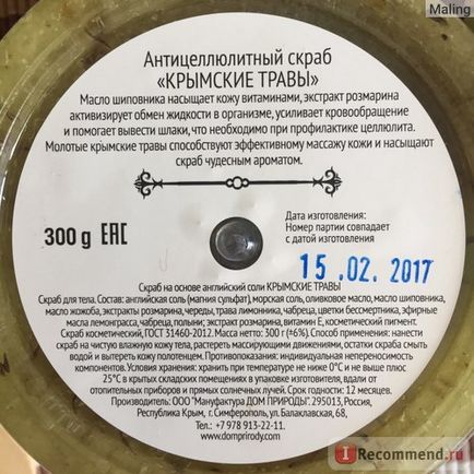 Scrub pentru corp Crimeea fabrica de casa de natura anti-celulita scrub Crimeea planta bazată pe