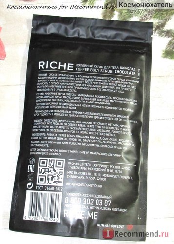 Scrub pentru corpul de riche ciocolata ciuperci de cafea de fasole - 