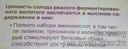 Солод житній і що з ним можна зробити