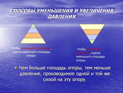 Способи зменшення й збільшення тиску - презентація 6705-7