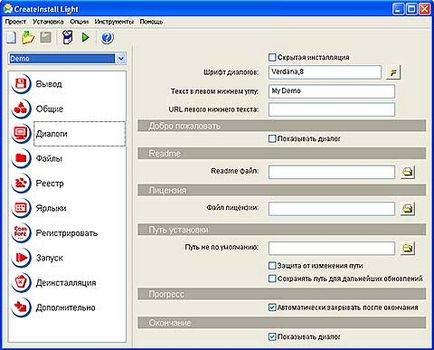 Статьи - createinstall - un instrument universal pentru crearea instalatorilor (secvența pașilor de instalare) Статьи - createinstall - un instrument universal pentru crearea de instalatori
