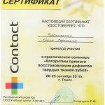 Стоматологія Лисичанськ