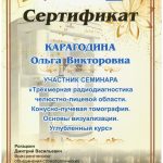 Stomatologie Tomsk