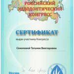 Stomatologie Tomsk
