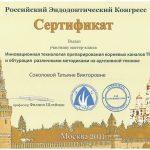 Stomatologie Tomsk