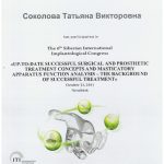 Stomatologie Tomsk