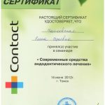 Stomatologie Tomsk