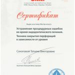 Stomatologie Tomsk