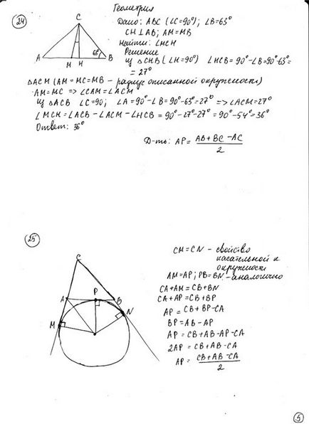 Тест 7 ДПА 2014 частина 2 математика