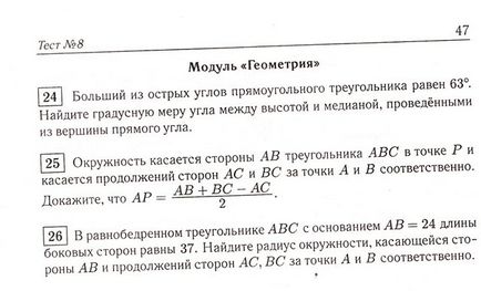 Тест 7 ДПА 2014 частина 2 математика