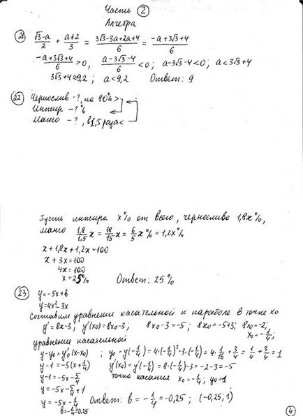 Încercați matematica din partea a 2-a