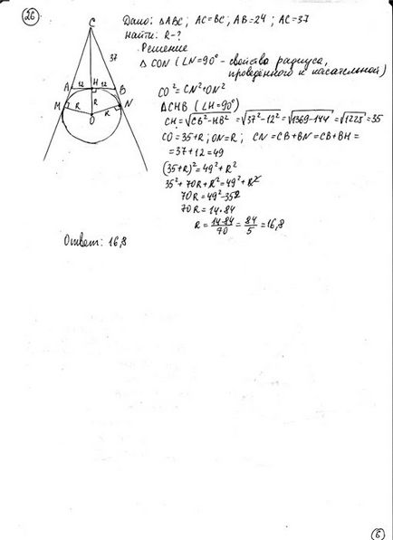 Încercați matematica din partea a 2-a