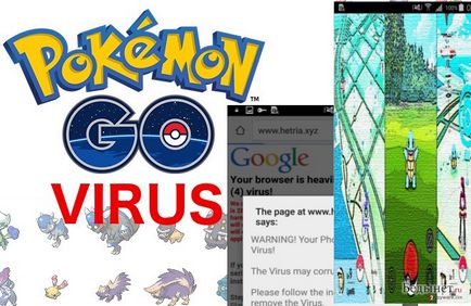 Видалення вірусу pokemon go (інструкції з видалення вірусу)