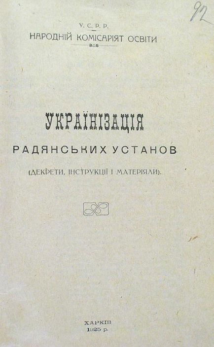 Ukrán nacionalista Sztálin (ukrán) Ukrán nacionalista, Sztálin