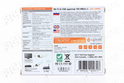 Upvel UA-214nu преглед адаптер USB тест Wi-Fi N150